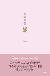허세의 힘